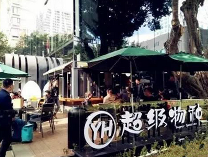 餐飲可能變天，盒馬超級物種的降維攻擊不遠(yuǎn)了！|餐飲界