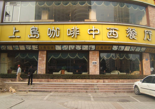 從3000多家門店到四分五裂，上島咖啡大敗局|餐飲界