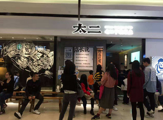 太二的賺錢思維，餐飲老板必學！|餐飲界