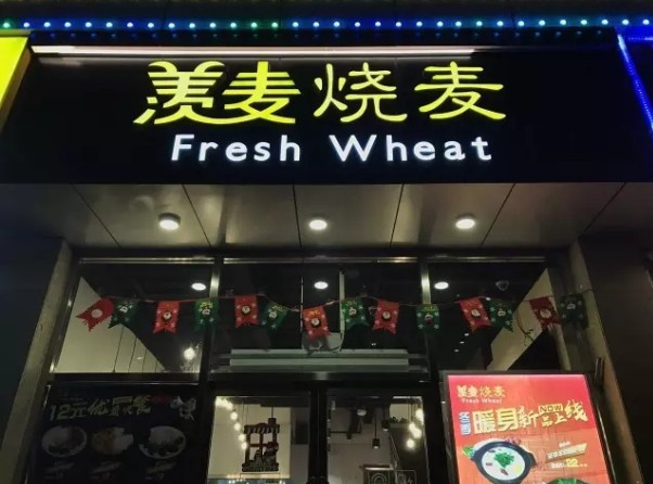 做餐飲別總說自己「正宗」，你看西貝提了么？