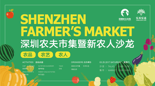 那么多有機(jī)蔬果一定在農(nóng)場吧？不！在我們科技園
