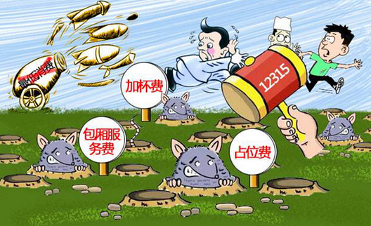 ?？诤５讚撇蛷d收128元包間服務(wù)費 遭消費者投訴收費偏高