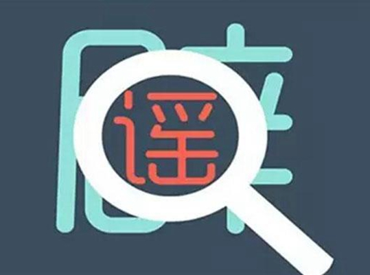 一餐飲老板遭艾滋謠言中傷，餐廳生意一落千丈