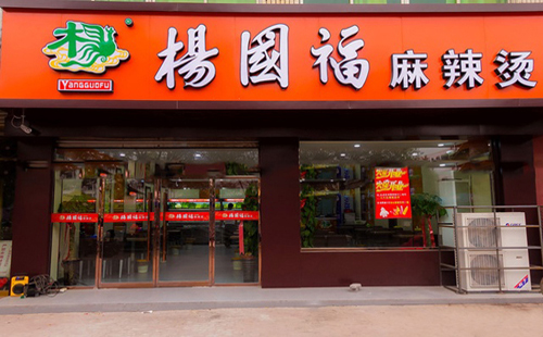 【內(nèi)幕】楊國(guó)富、U鼎冒菜等小店到底有多賺錢？業(yè)內(nèi)人揭秘開(kāi)店內(nèi)幕！|餐飲界