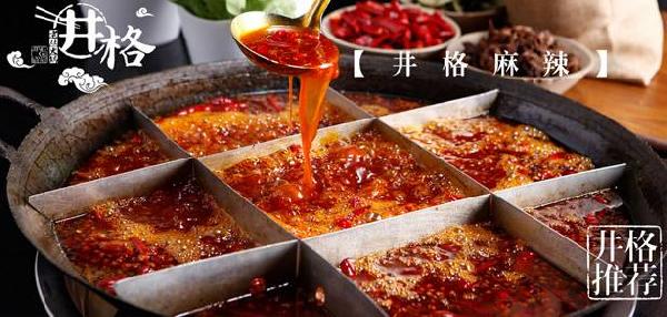 一夜間24家門店品牌全部更名為井格，王一達(dá)為何這么做？|餐飲界