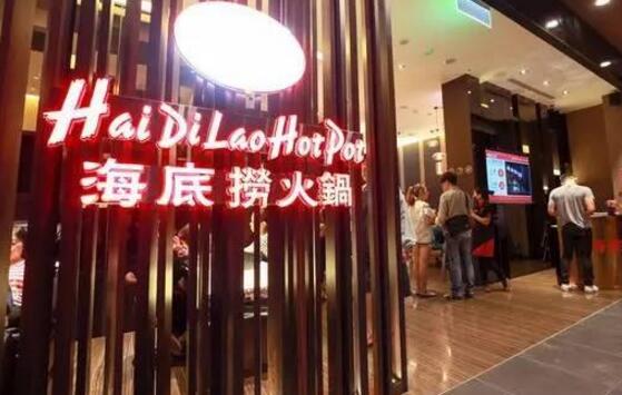 海底撈營收將達(dá)100億，中國首個百億餐飲集團(tuán)將誕生？