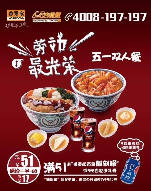 吉食送五一限時(shí)鉅惠登場(chǎng)，限量版雕刻罐等你拿|餐飲界