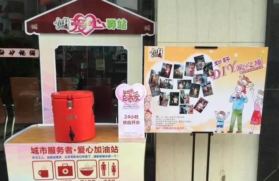 如軒砂鍋粥│公益23個(gè)愛心驛站服務(wù)點(diǎn)，1000000份溫暖傳遞，用粥溫暖你最愛的人~|餐飲界
