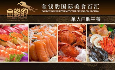 杭州唯一金錢豹歇業(yè)，購物中心還是餐飲店的保險箱嗎？