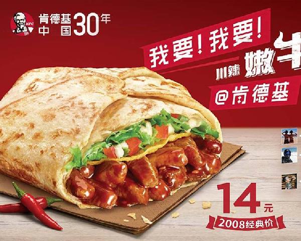 肯德基中國(guó)30年，那些心機(jī)滿滿的營(yíng)銷套路……
