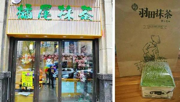 繼喜茶后，又一茶品牌被跟風，它會是下一個潮流嗎？