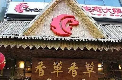 掛牌一年，火鍋第一股要申請“退市”？