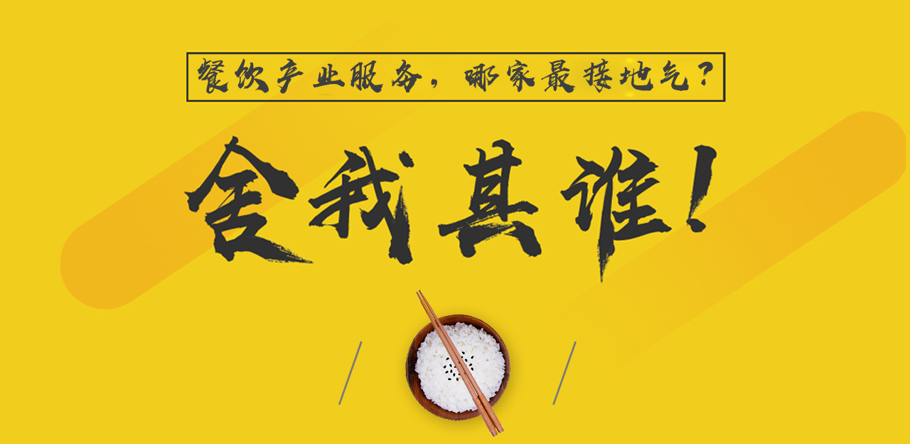 最具傳播聲量餐飲產(chǎn)業(yè)媒體，筷玩思維創(chuàng)立一周年