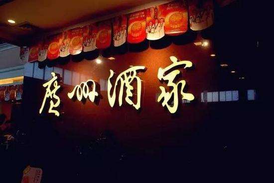 廣州酒家IPO終過會，餐企上市的突破點到底是什么？