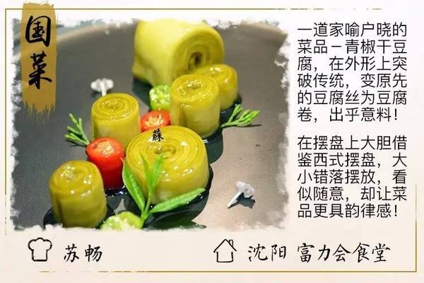 到底哪些菜最受年輕食客歡迎？特邀國家烹飪隊(duì)給你開小灶|餐飲界