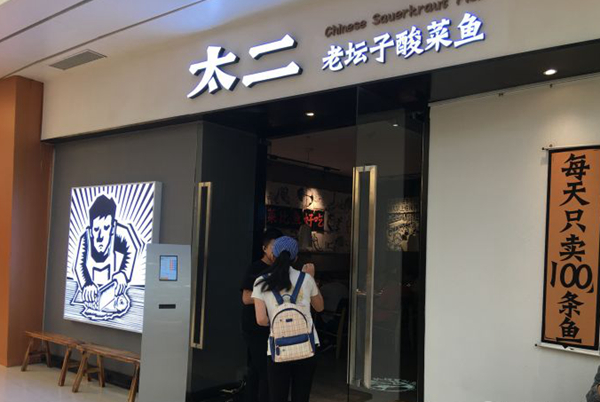 為什么大熱餐廳都愛用“品牌+菜名”作為餐廳名字？