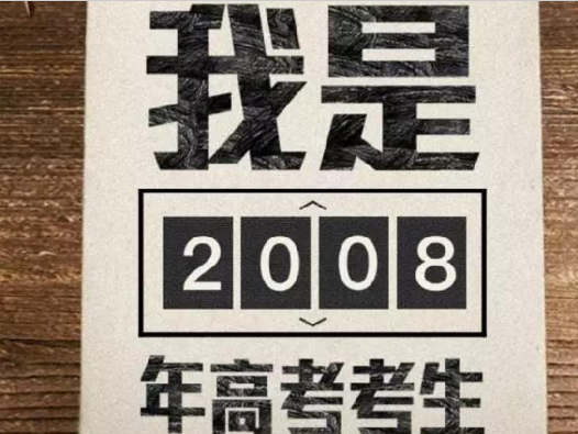 高考營銷大PK！麥當(dāng)勞、肯德基、西貝、西少爺…你愛誰？