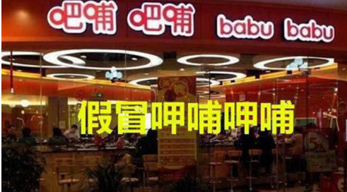呷哺呷哺狀告美團(tuán)侵權(quán)，索賠50萬