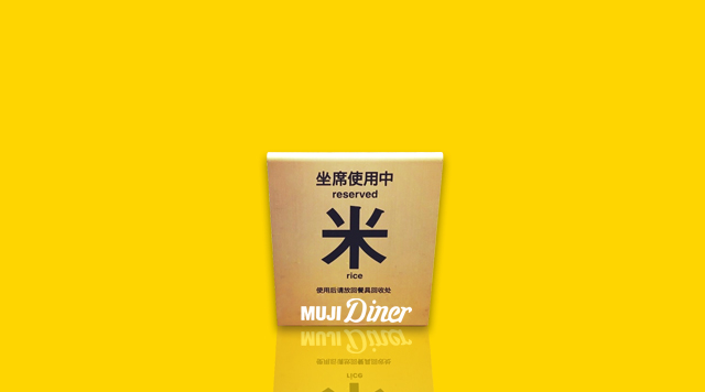 無(wú)印良品接連布局餐飲，究竟是野路子還是正規(guī)軍？