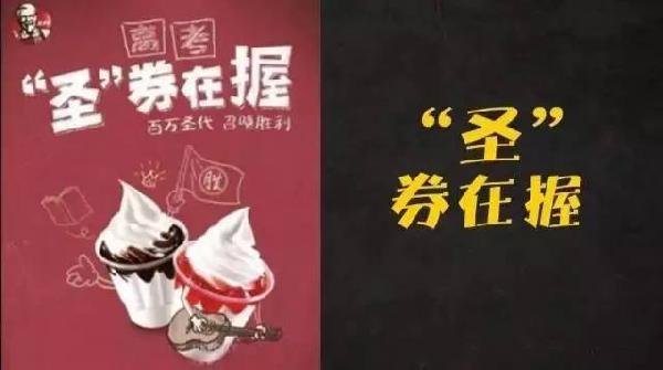麥當(dāng)勞拉開高考營銷序幕，餐飲企業(yè)如何對標(biāo)麥當(dāng)勞做好高考營銷？|餐飲界