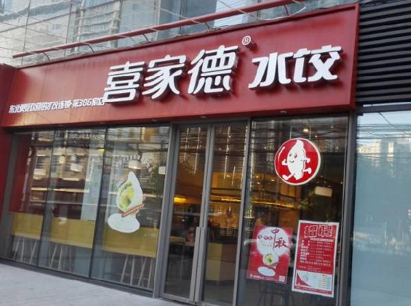 直接用招牌菜，餐廳起名簡(jiǎn)單有效！|餐飲界
