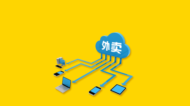 外賣020的下半場，如何用新零售思維重構(gòu)外賣業(yè)態(tài)？