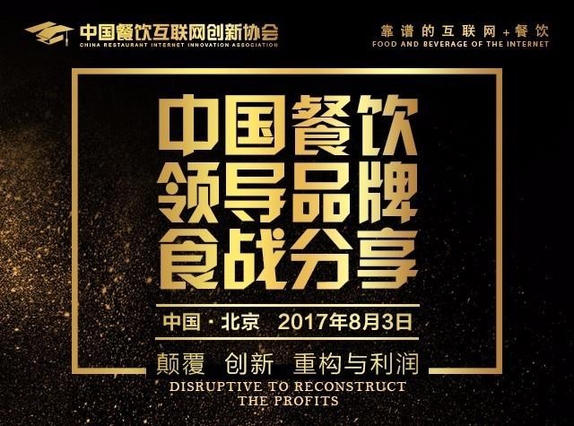 過五關斬六將——傳統餐企外賣轉型之路|餐飲界