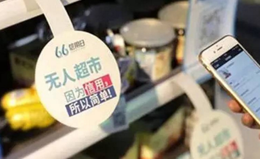 日售300元就不虧？無人便利店真能干掉傳統(tǒng)便利店嗎？