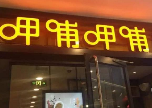 33歲敗光5億家底，他靠賣火鍋年入27億，不把肯德基放眼里！