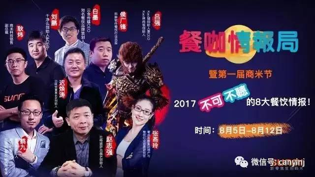 北上廣深月均10%的餐廳倒閉，80%餐廳虧損…4大秘訣8大餐飲情報(bào)，助你完美逆襲！|餐飲界