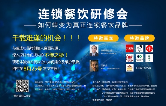 喜茶、遇見小面、九毛九…...邀請你來一場餐飲頭腦風(fēng)暴！|餐飲界