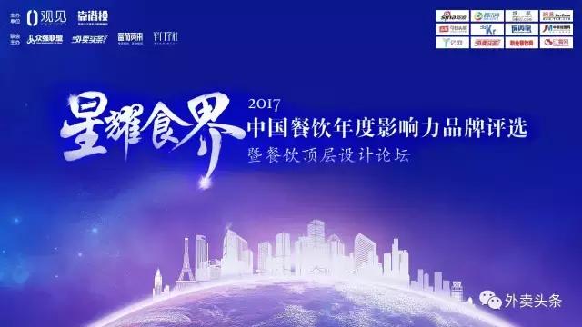 從股權(quán)、新商業(yè)、營銷、業(yè)績、新餐飲、外賣等維度解析餐飲行業(yè)|餐飲界