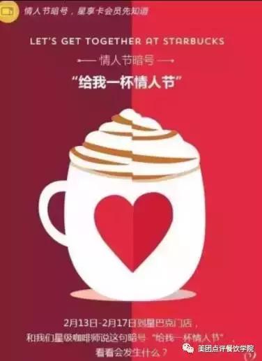 換句文案，七夕餐廳營銷15招，簡單易學(xué)會用！|餐飲界