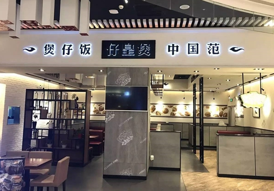 外賣(mài)年銷(xiāo)超5000萬(wàn)，剖析老兵薛國(guó)巍，聚焦一碗煲仔飯的野心