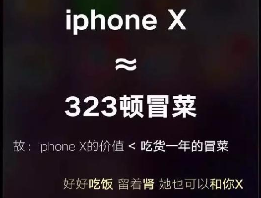 看看這些餐企是怎么蹭iPhone X熱點的，借勢營銷你學會了嗎？