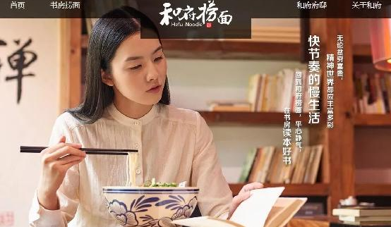 和府撈面4年開(kāi)88家門(mén)店，憑的竟是一份“慢”的養(yǎng)心面？