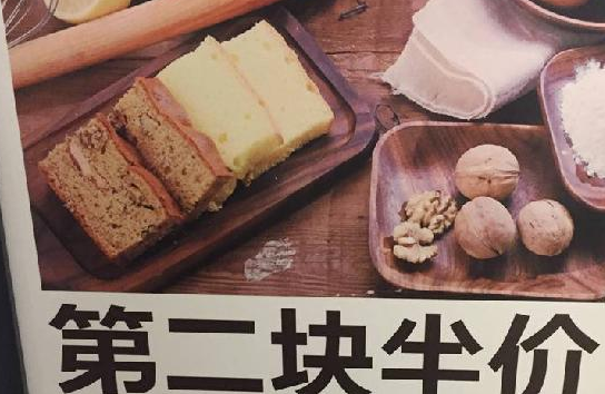 推特價菜，怎么既賺流量又賺錢？