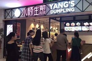 小楊生煎楚連勝：守餐飲之道，打造國(guó)際連鎖品牌|餐飲界