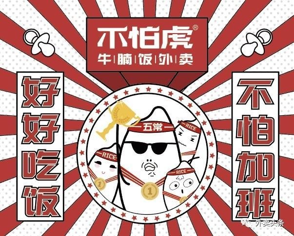 融資千萬，牛腩小店一周訂單破千，還拉上摩拜一起賣