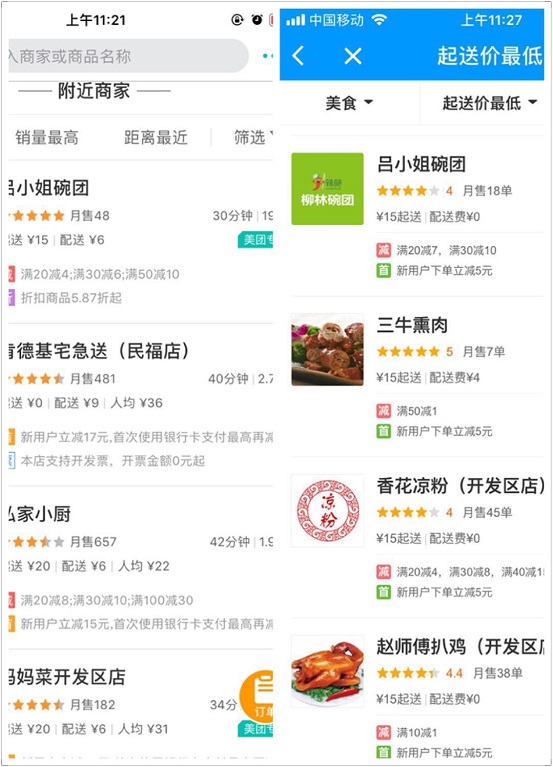 惡心!美團(tuán)外賣員工偷吃食客飯菜并吐回，食品安全還能不能被重視？