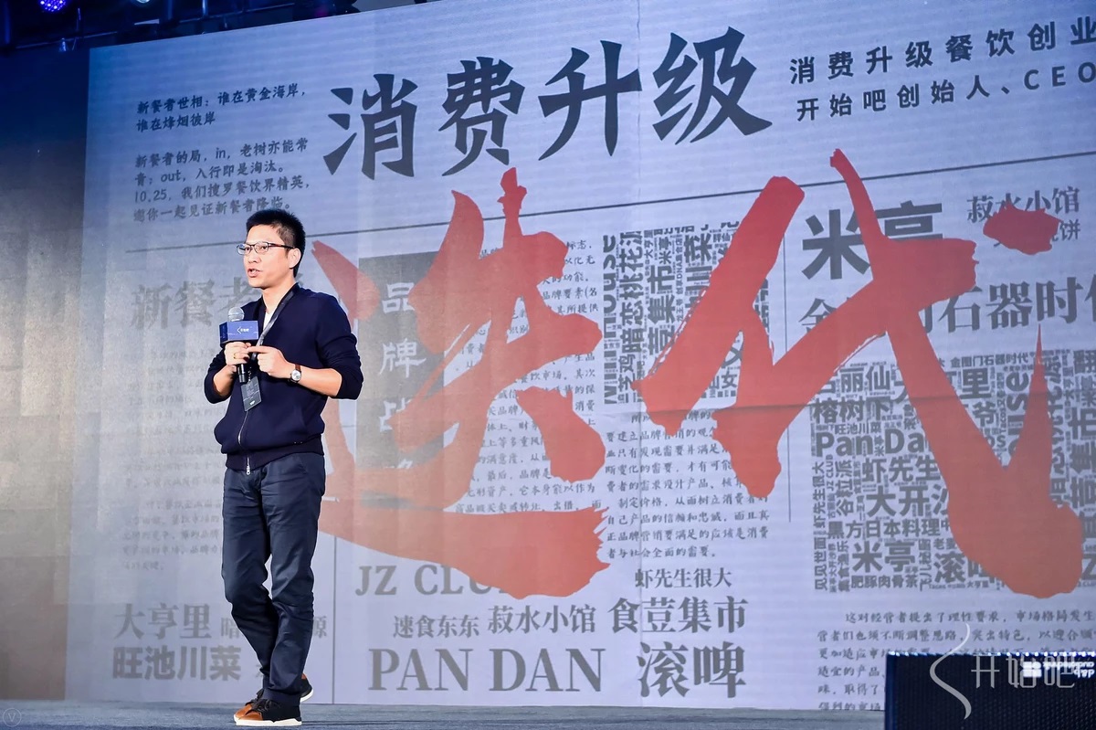 開始吧CEO徐建軍：把餐飲當(dāng)成內(nèi)容產(chǎn)品，每家餐飲店都是流量入口