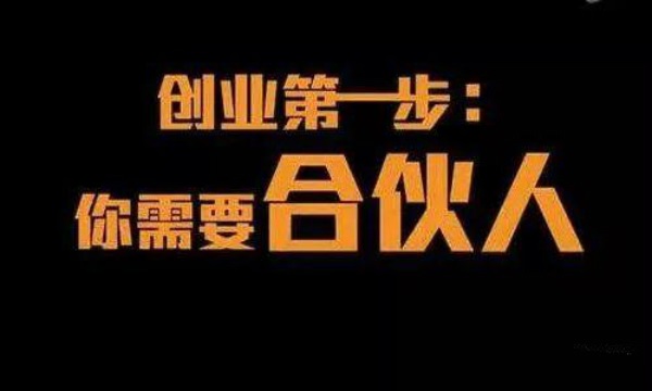 合伙餐飲創(chuàng)業(yè)遇到這樣的股東，餐廳還開的下去嗎？