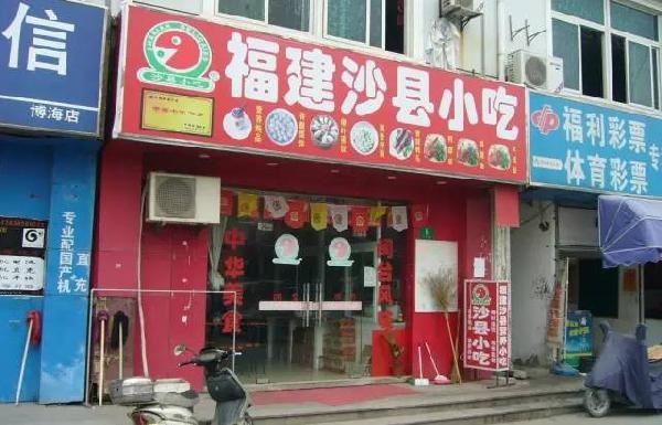 沙縣小吃全面入侵日本，畫風突變！某些人開始不淡定了~