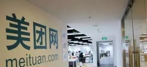 遲遲搞不定支付牌照，刷單又惹禍：?美團管理能力怎么了？