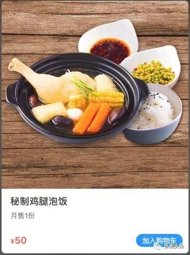 1份套餐，月銷3.2萬元，如何設(shè)計賺錢的外賣套餐？