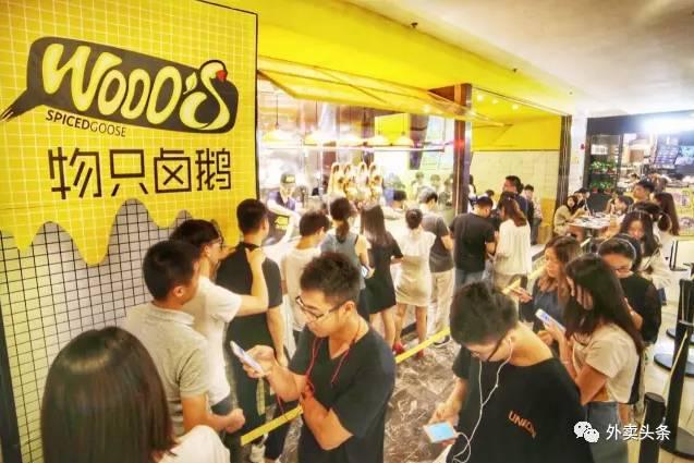 繼叫個雞、叫個鴨之后，這只鹵鵝融資千萬，日營業(yè)2萬多