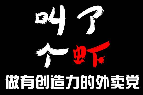 “蝦”搞？靠4個服務(wù)員，一碗龍蝦飯竟然賣500萬！