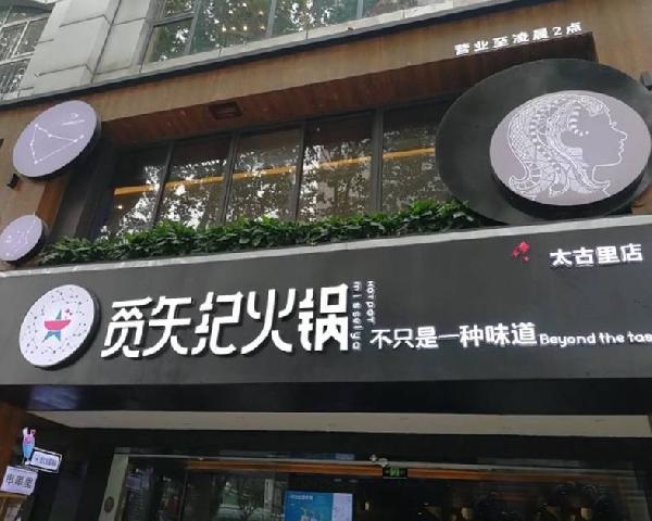 一個(gè)餐廳的臨終告別儀式：如何暖暖地和顧客說再見？