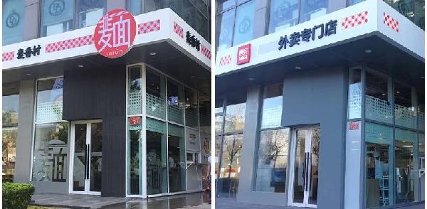年入4億！遲到的西貝外賣，正在搶占什么先機(jī)？