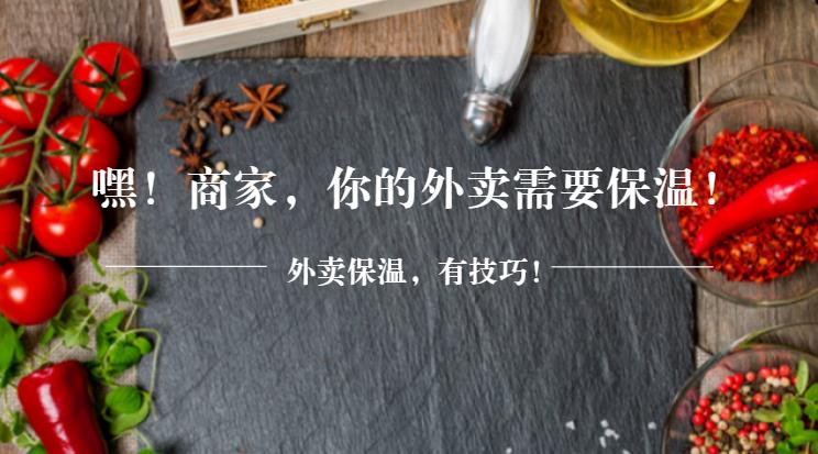 飯涼？差評？“大棉襖+厚秋褲”，外賣保溫這樣做才有效！